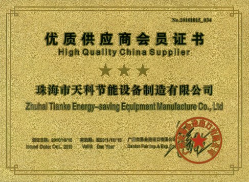 High Quality China Supplier certification. Click to Enlarge